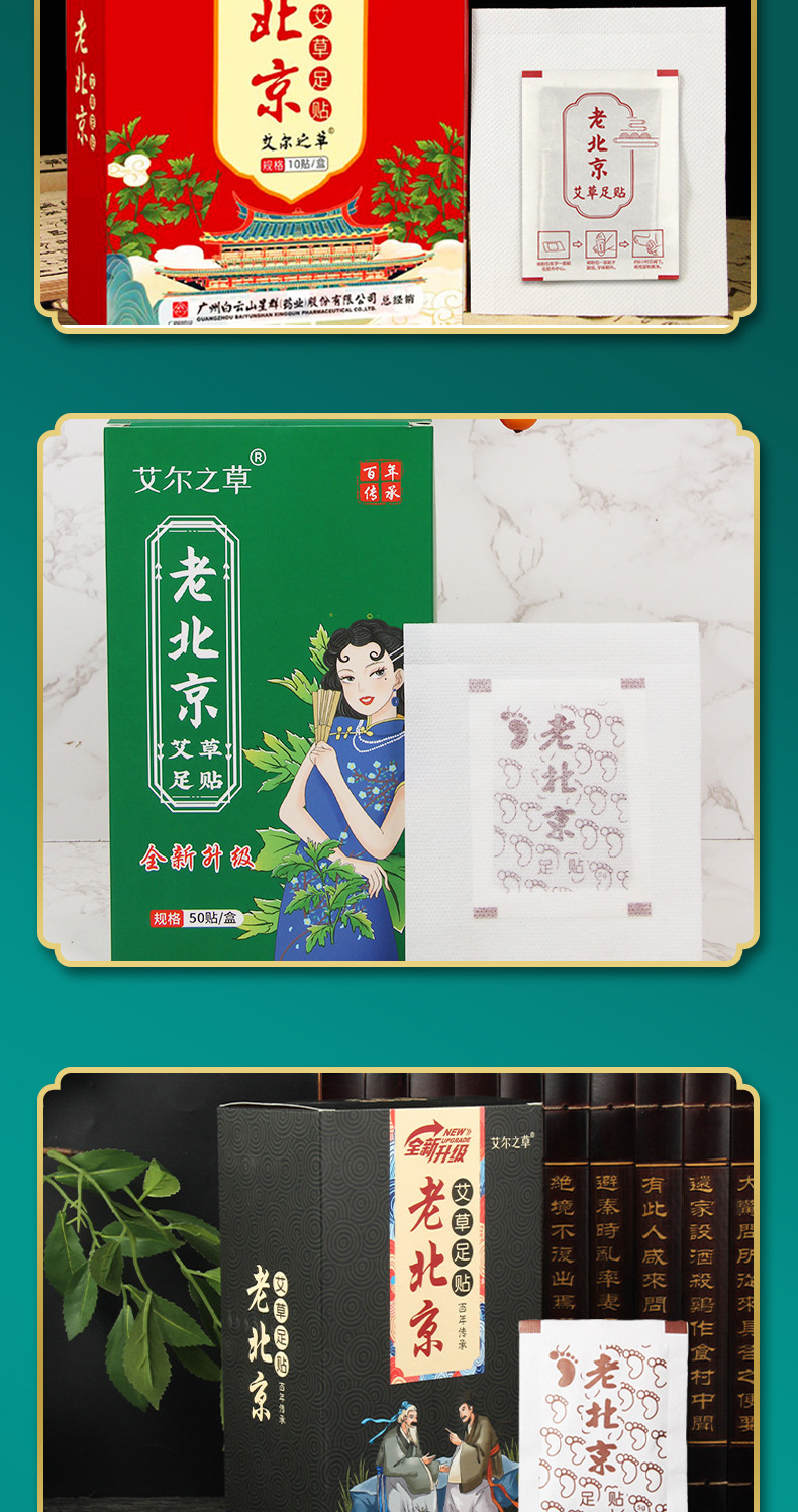 Mugwort Foot Patch Sleep Foot Patch with Bamboo Vinegar Ai Ye Foot Sole Patch 56 Patches per Box specifications