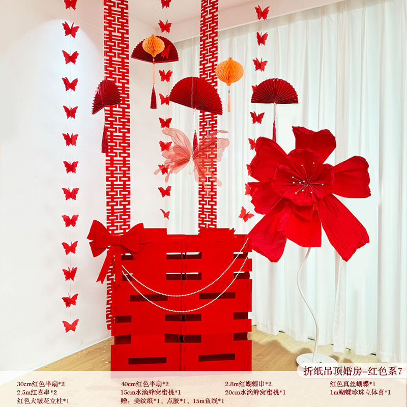 Xiaohongshu 같은 스타일* 종이 접기 천장-빨간색 시리즈 7