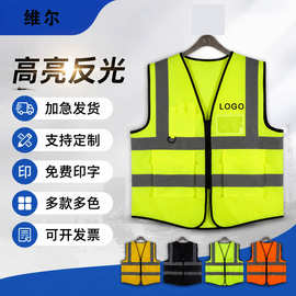 反光背心反光马甲建筑环卫代驾执勤交通骑行施工印字反光衣多口袋