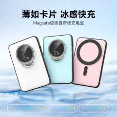 私模迷你超薄自带线磁吸无线充电宝彩色便携支架超级快充移动电源