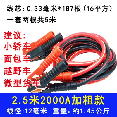 Heavy-Duty Truck Car Battery Cable Connection Wire Car on the line of fire - 27m-a-bold-style-universal-for-small-cars
