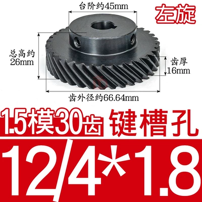 Boss Helical Gear Left/Right Parallel: Diferensial dişli dəstləri - helical-gear-15-mold-30-teeth-left-hand-hole-12418