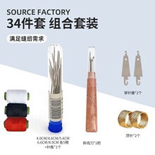 34件套大鼻子钢针缝衣服被子大眼手缝针细长传统针绣花针结实耐用