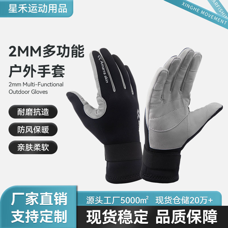 Qianxing 2mm Diving Gloves for Swimming, Fishing, Anti-Slip, Wear-Resistant, Warm, Scratch-Resistant, Suitable for River Tracing, Cycling, Snorkeling, and Surfing