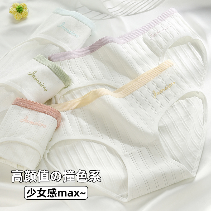 Simple All-Match Gel Dropping Pure Cotton Underwear Women's Mid-Waist Elastic Sheath Underwear Girl's Skin-Friendly Soft Waxy Anti-Bacterial Pure Cotton Crotch Simple All-Match Gel Dropping Pure Cotton Underwear Women's Mid-Waist Elastic Sheath Underwear Girl's Skin-Friendly Soft Waxy Anti-Bacterial Pure Cotton Crotch