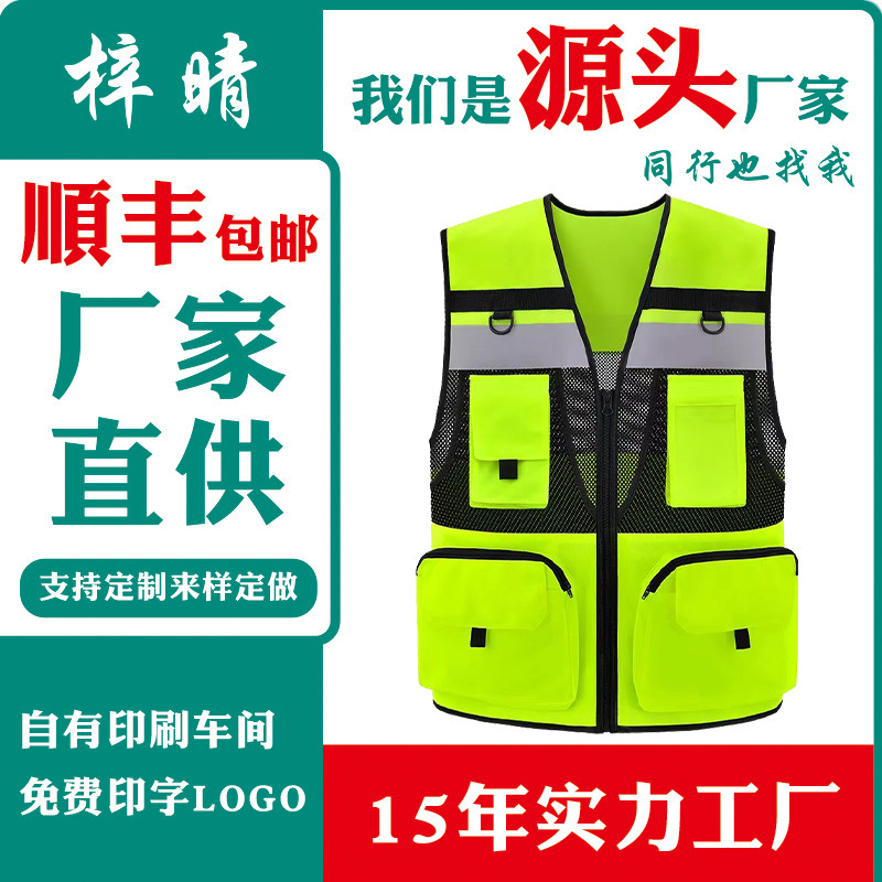 Multifunctional Reflective Vest Traffic Breathable Vest Construction Duty Security Patrol Reflective Clothing Multi-Pocket Safety Clothing Multifunctional Reflective Vest Traffic Breathable Vest Construction Duty Security Patrol Reflective Clothing Multi-Pocket Safety Clothing