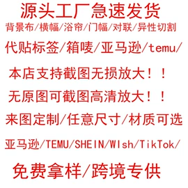 摄影摄像背景;门帘、小窗帘