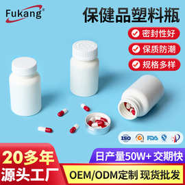 HDPE药瓶维C钙片药品胶囊瓶带安全盖白色颗粒压片糖果保健品瓶子