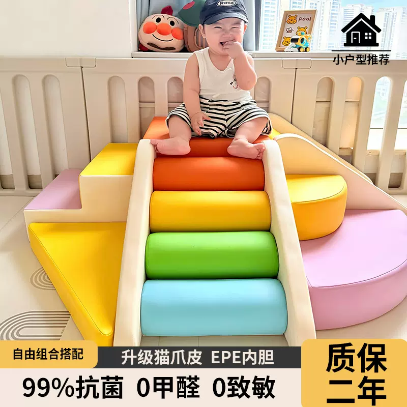 软体爬滑组合婴儿室内攀爬架软包爬行爬床楼梯宝宝感统训练攀爬梯