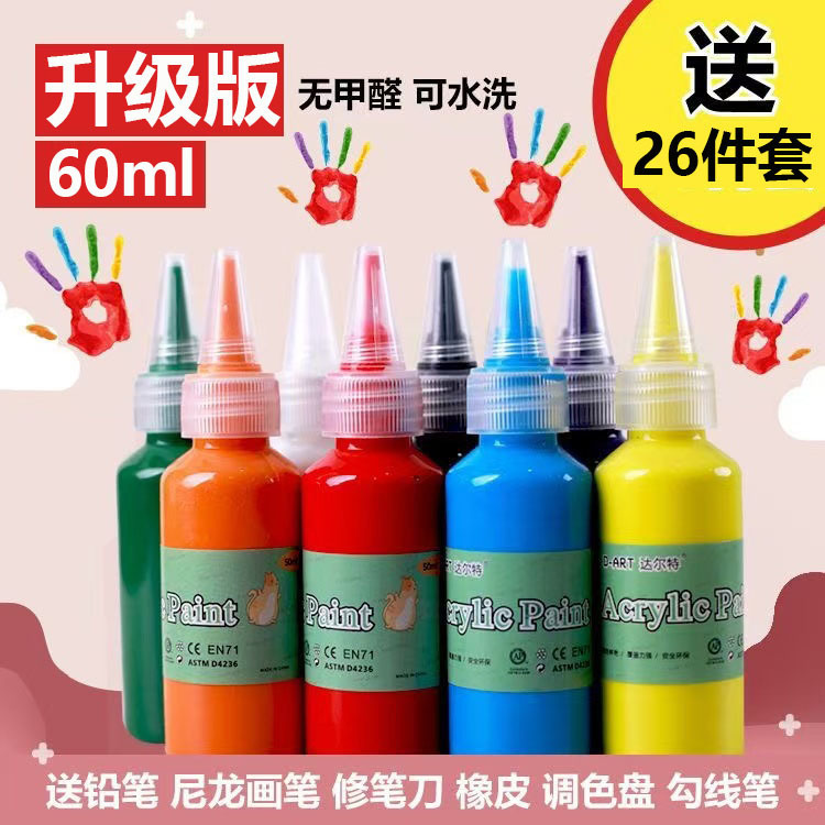 防水水粉颜料套装 儿童手指画初学者美术用品 木偶涂鸦卡绘画套装