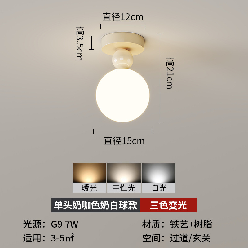 Lámpara de techo de bola blanca de leche de color café de leche de una sola cabeza 15 cm - luz tricolor