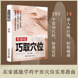 ����A��ȡѨλ�����185������Ѩλ14�l���j����������l�ٰl