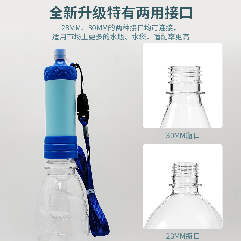 应急求生存净水吸管户外滤水器便携式野外净水器野营直饮水过滤器