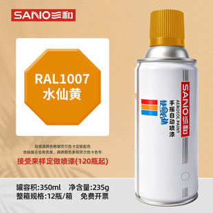 ����ʹ�����_�֓u�ԄӇ���RAL1007ˮ���Sɫ1018�ڠ����a���P����