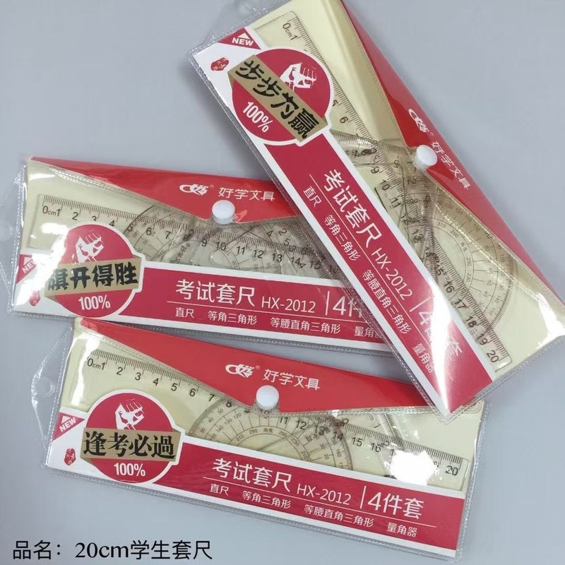 卸売 Haixue 漫画ハード定規学生用 20 センチメートル描画マーク定規セット多機能学習 4 点セット|undefined