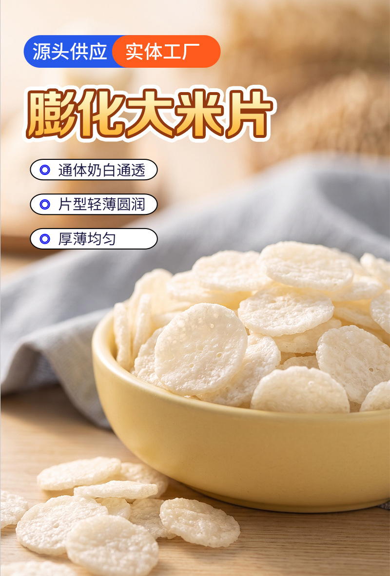 Puffed Rice Flakes Da Mi Pian Instant Breakfast Grain Flakes Bulk 500g No Added Sugar quality and texture