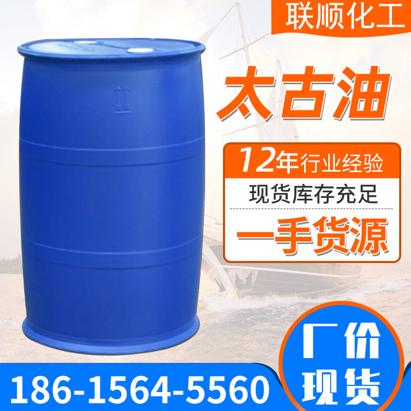 现货供应太古油 洗涤助剂高含量磺化蓖麻油 乳化剂土耳其红油