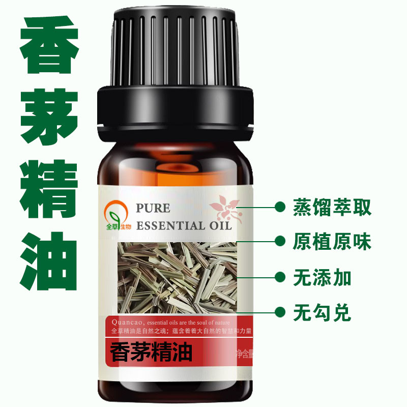 香茅精油主图