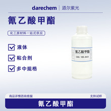  CAS 105-34-0 ϳɚxԇ 99% 100g 500g