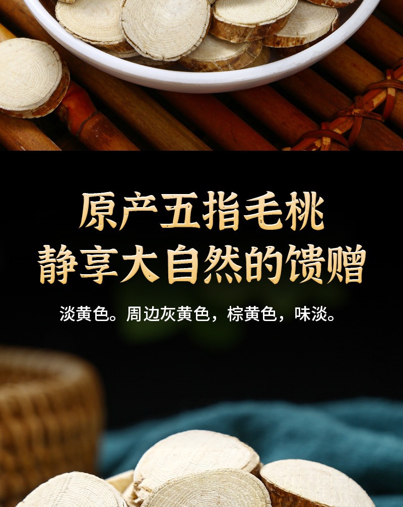 Wu Zhi Mao Tao Dried Root Slices 250g Ficus hirta Herbal Soup Ingredient key features