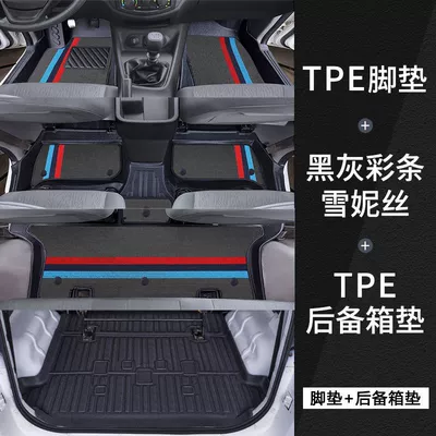 Car Floor Mats Trunk Mat, Universal Foot Pad - tpe-door-sill-mats-black-and-gray-color-strips-trunk-mat-hongguang-s
