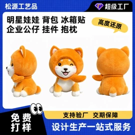 毛绒玩具;公仔挂件;布类公仔