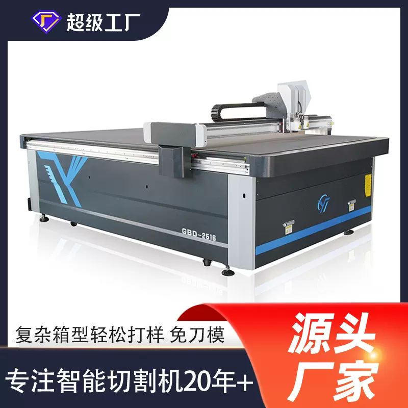 数控振动刀切割机 瓦楞纸板纸箱切割打样机 灰板开槽打样机 亿泰