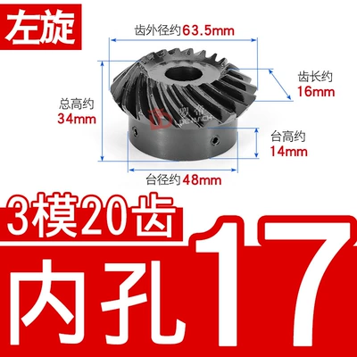 Diferensial dişli dəstləri — 3 Mold 2.5m/3m/20/22/24/25/30 Tooth - 11-left-hand-bevel-gear-3-molds-20-teeth-inner-hole-17