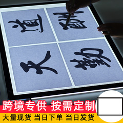 A1拷貝台純白刻度透光板動漫線稿拷貝板國畫山水畫書法臨摹拓圖板