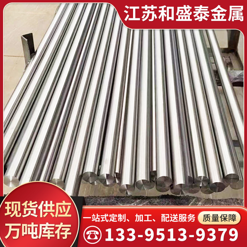 镍基高温合金GH4169耐腐蚀棒材光棒零切Inconel718锻打圆棒自由锻