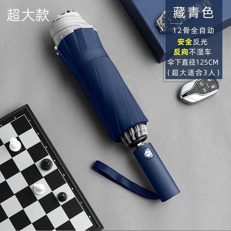 雨伞折叠伞高级感晴雨伞折叠自动伞大雨伞男士伞超大广告伞批发伞|undefined