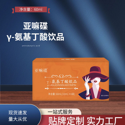 Y-氨基丁酸饮品亚嘛碟女用药食同源成人情趣用品批发传统滋补代发|ru