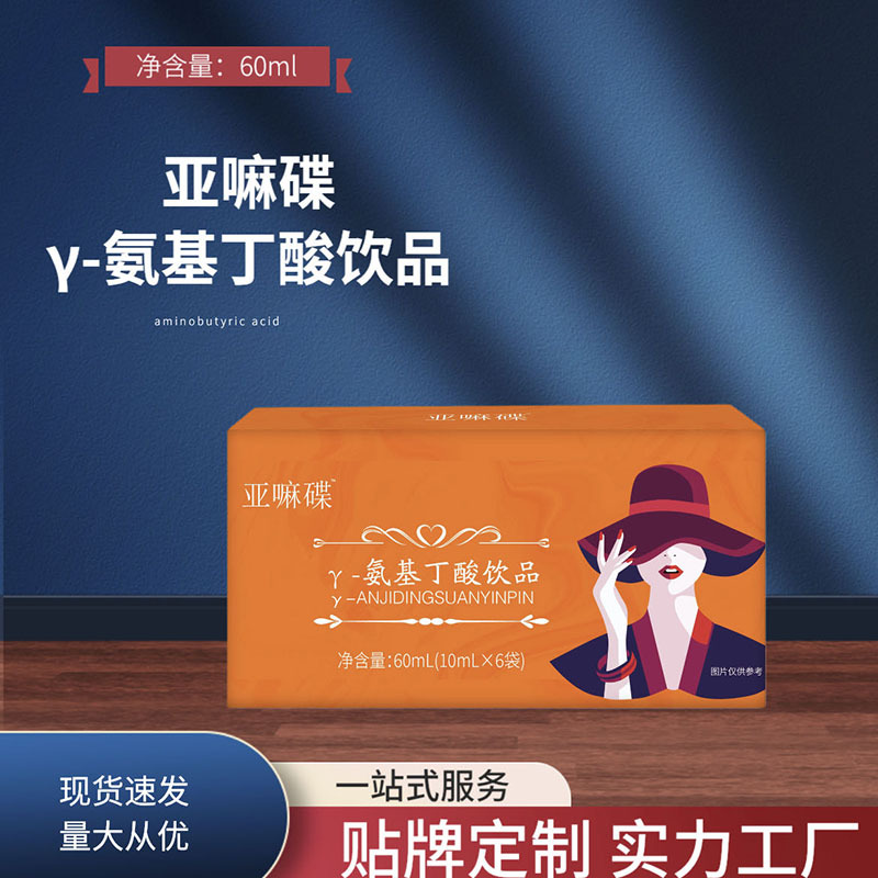 Y-氨基丁酸饮品亚嘛碟女用药食同源成人情趣用品批发传统滋补代发|ru