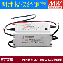 ̨����γPLN���ص�Դ9V/12V/24V/36V/48V 20/45/100