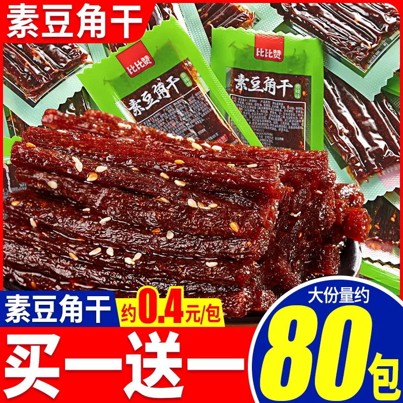 干豆角比比赞素豆角干麻辣条红经典解馋小零食小吃休闲食品小包装