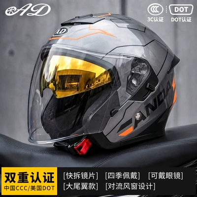 Ad Electric Motorcycle Helmet 3C Certified Men's and Women's Motorcycle Riding Half Helmet Breathable All-Season Safety Helmet (Motorcycle Safety Supplies) - titanium-fiber-m55-56-head-circumference
