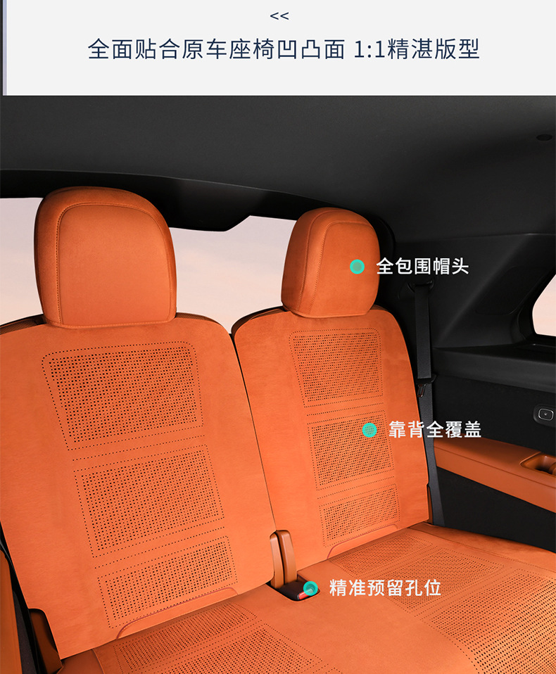 New Model of Special Vehicle Ideal L8 (3D Upgraded Version) Suede Saddle Pad Breathable Car Seat Cushion Special Seat Cover