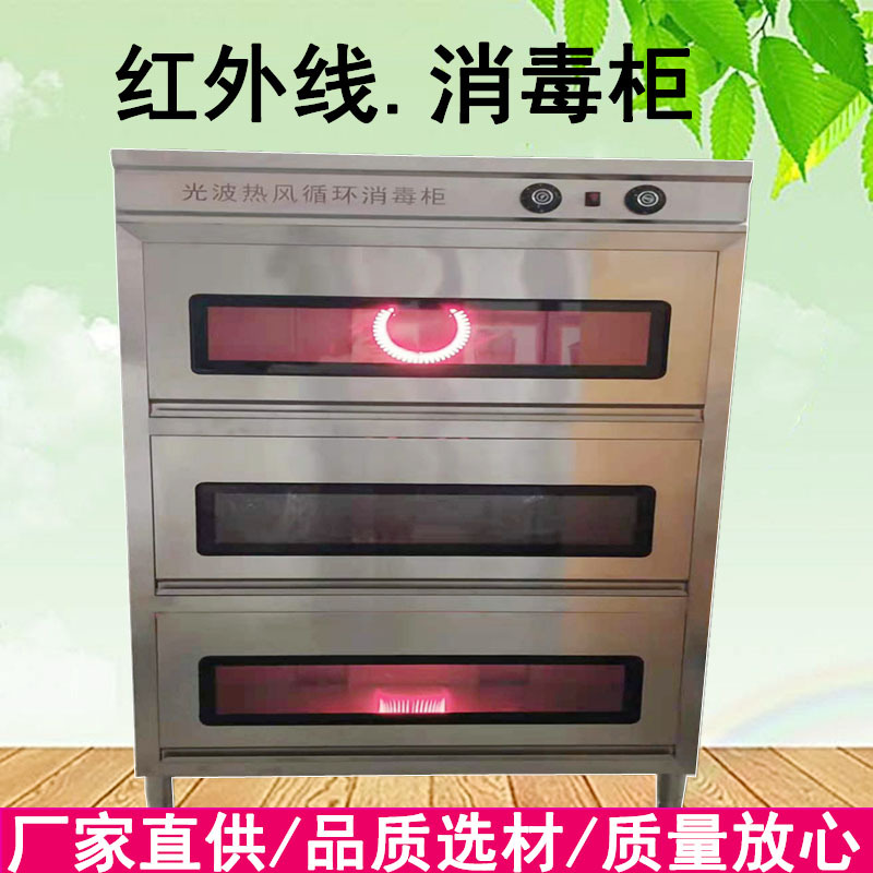 商用消毒柜食堂餐厅餐具消毒大容量不锈钢拉门紫外线光玻臭氧消毒