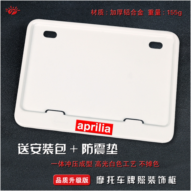 pattern | Universal Nömrə qabı - solid-white-aprilia-version