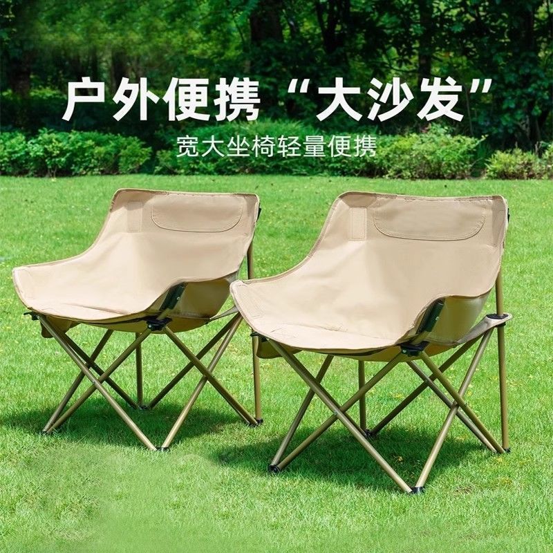 Moon Folding Outdoor Folding Chair Camping Chair Portable Stool Portable Fishing Picnic Sketching Backrest Wholesale