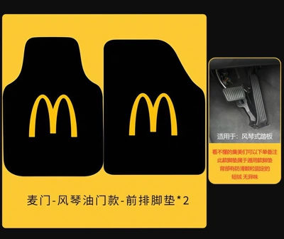 Car floor mats for driver Universal Foot Pad - yellow-maccordion-throttle2-seats-in-the-front-row