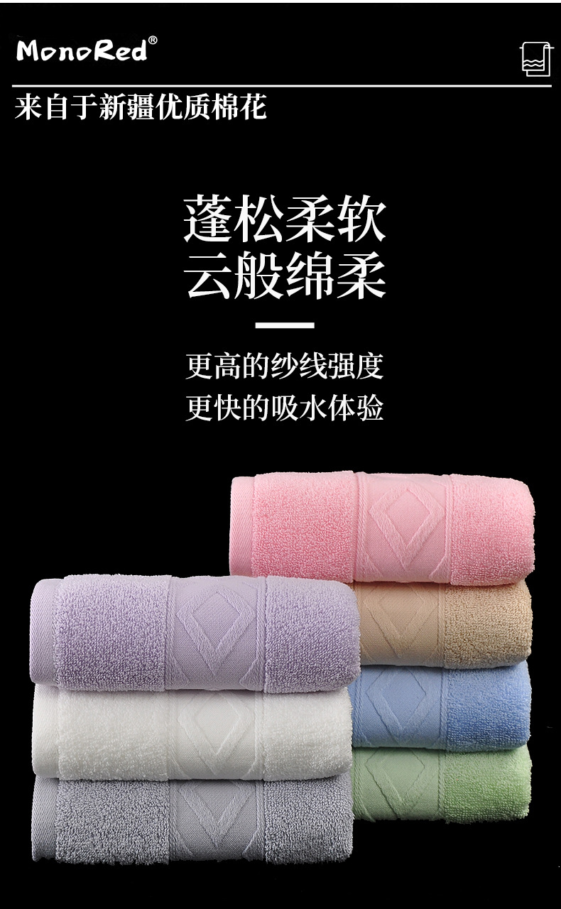 菱形毛巾定板_04