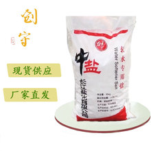 中盐白玉兰高纯度软水盐生物制药工业级专用氯化钠现货批发软水机