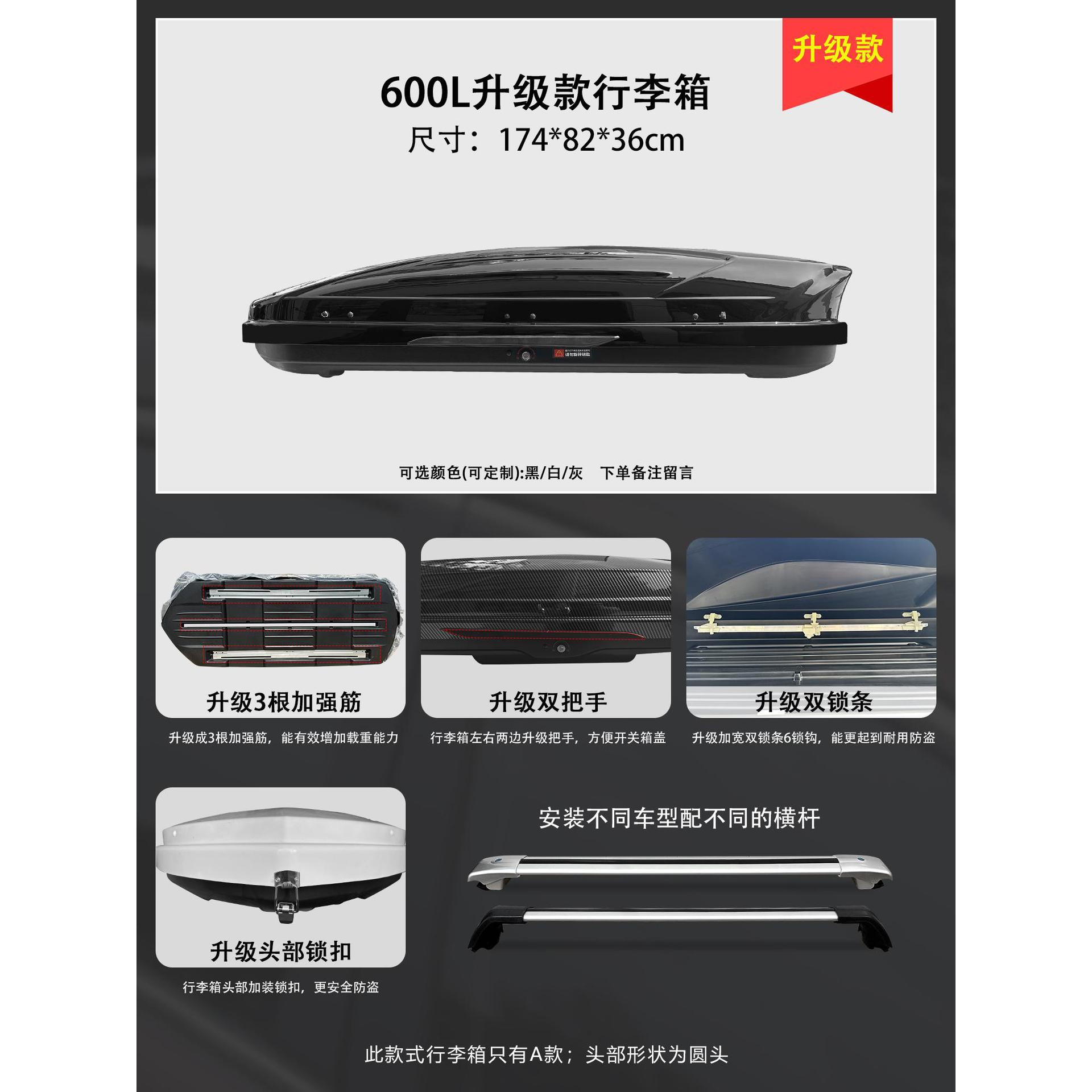 Carrier Box | Wuling Roof rack - 600l-deluxe-upgrade-a-luggage-box-white-grey-black-optional-ultra-quiet-crossbars