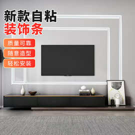 新款墙面自粘欧式装饰条家装边框造型浮雕软线条电视背景墙线条