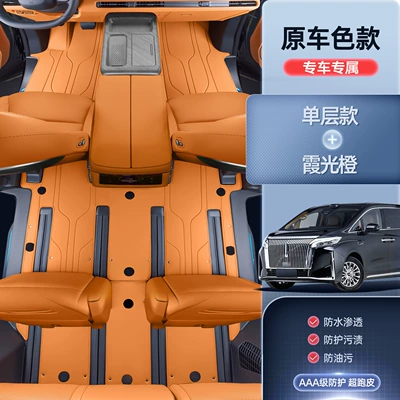 Suitable for 2025 Wei Brand Modelə uyğun ayaqaltı - premium-yacht-leather-xiaguang-orange-single-layer-foot-mats