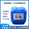 BF-106 Blue Flag RO Reverse osmosis membrane Scale inhibitor ro Dedicated Water medicament 25kg/ Barrel