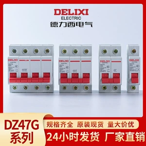 Delixi Electric 3P выключатель схемы 2P Общий разблокировка 125A100A63A40A Переключатель DZ47G Небольшой выключатель изоляции