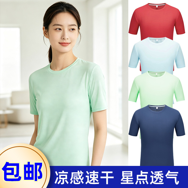 Custom quick-dry T-shirt with logo print, ice-feel star-dot solid color, round neck, summer advertising shirt, short-sleeve T-shirt made to order