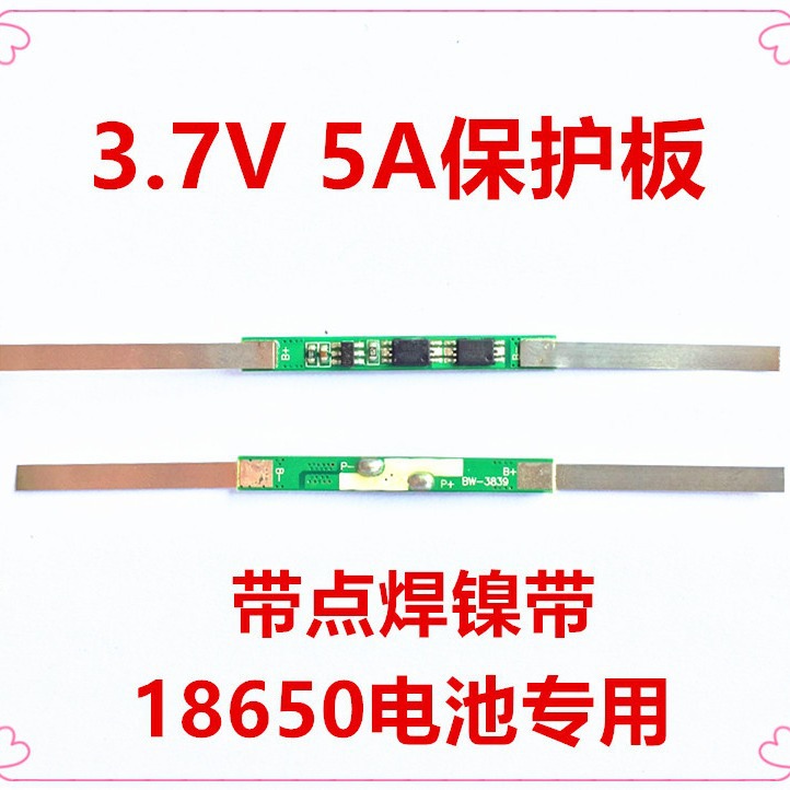3.7V保护板  双MOS管 3-4A工作电流 18650锂电池侧边长条保护板